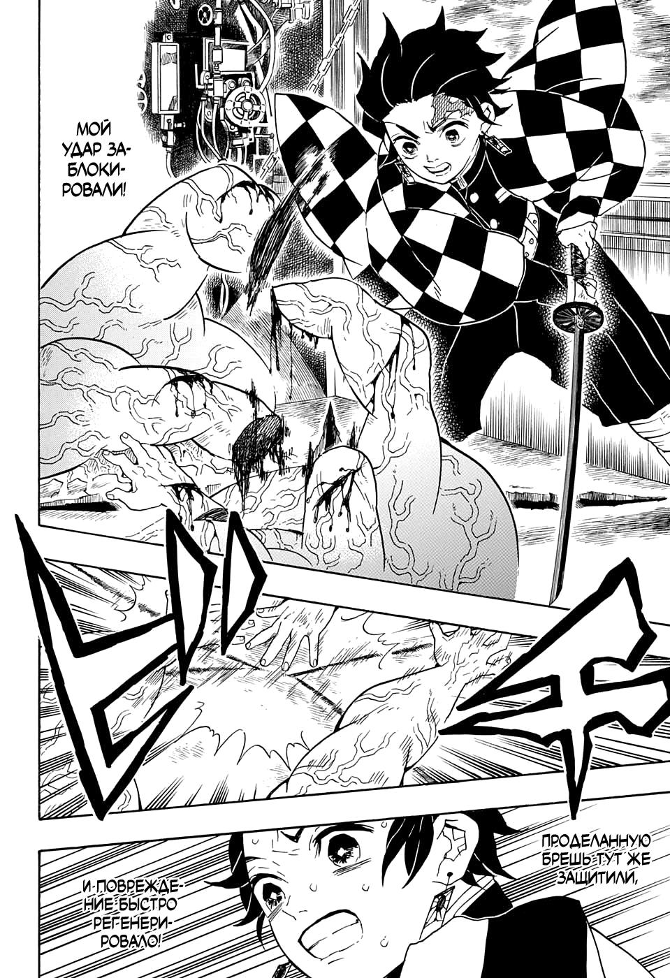 Read Blade of Demon Destruction RU Manga Online