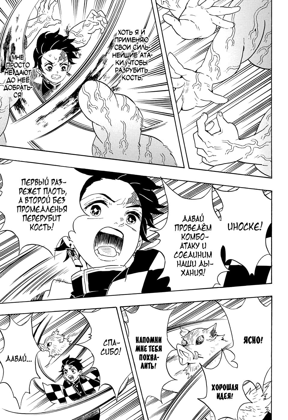 Read Blade of Demon Destruction RU Manga Online