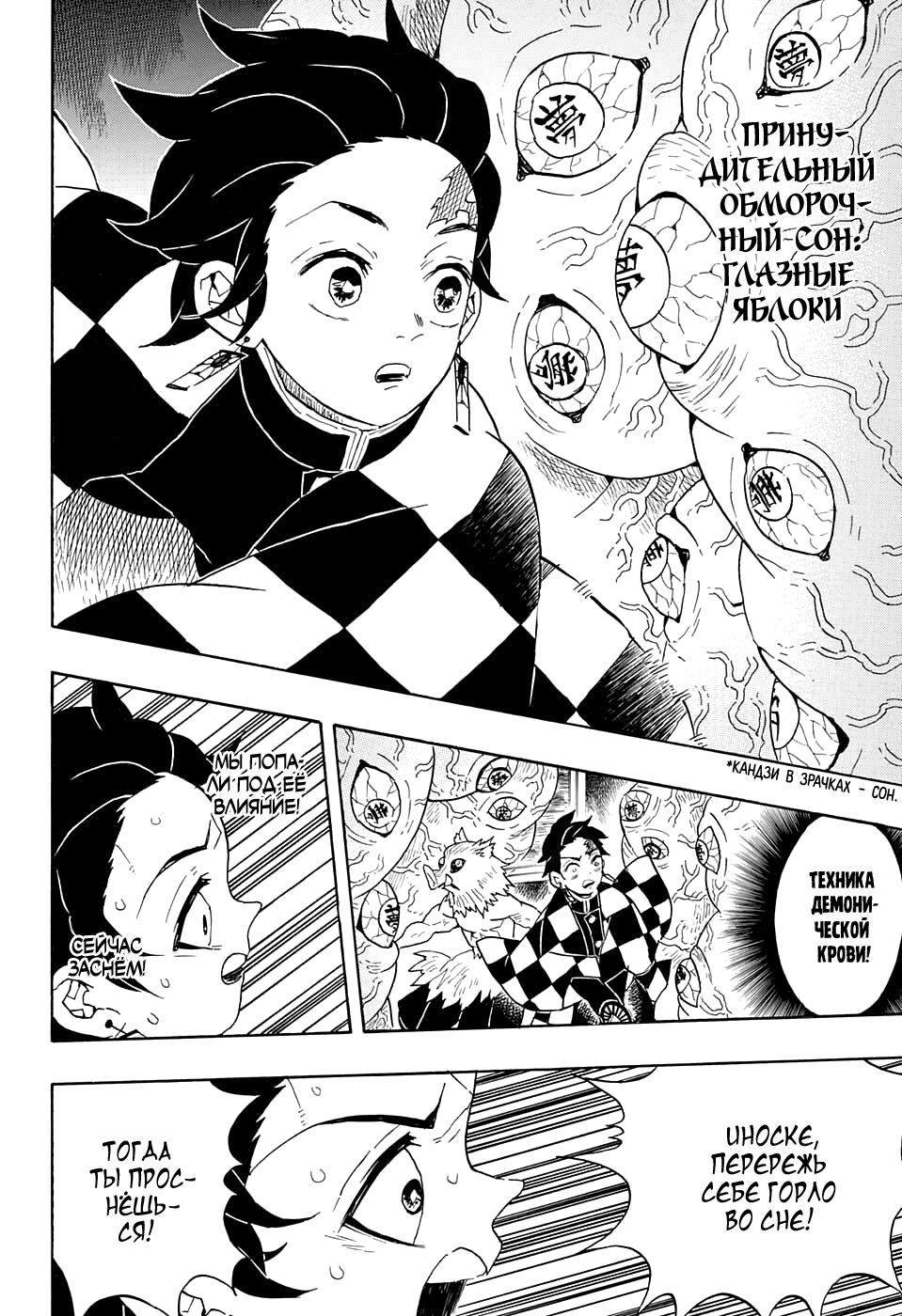Read Blade of Demon Destruction RU Manga Online