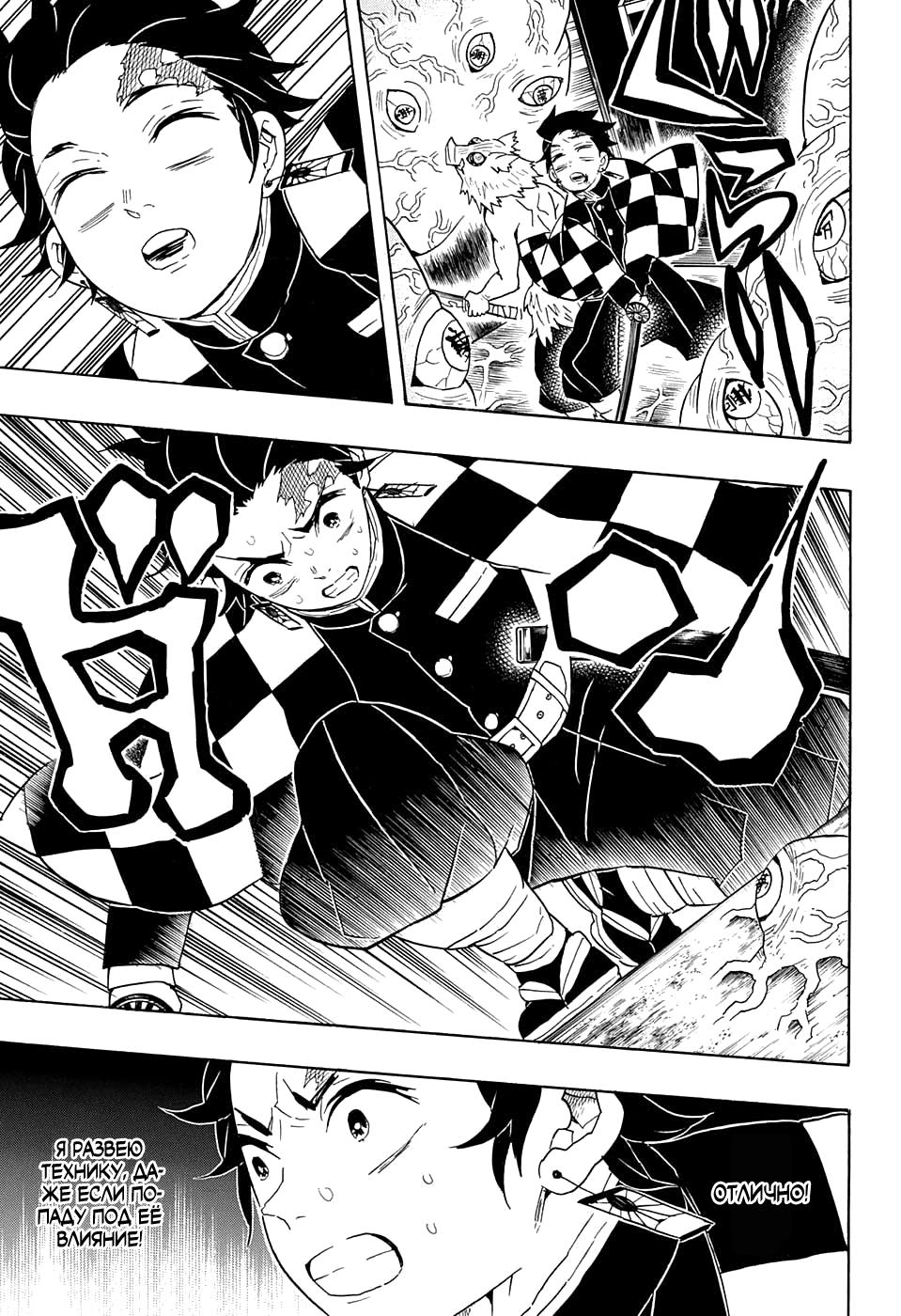 Read Blade of Demon Destruction RU Manga Online