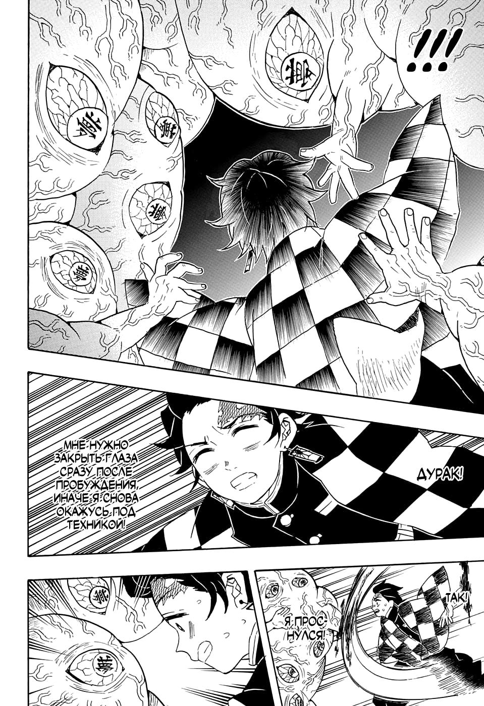 Read Blade of Demon Destruction RU Manga Online
