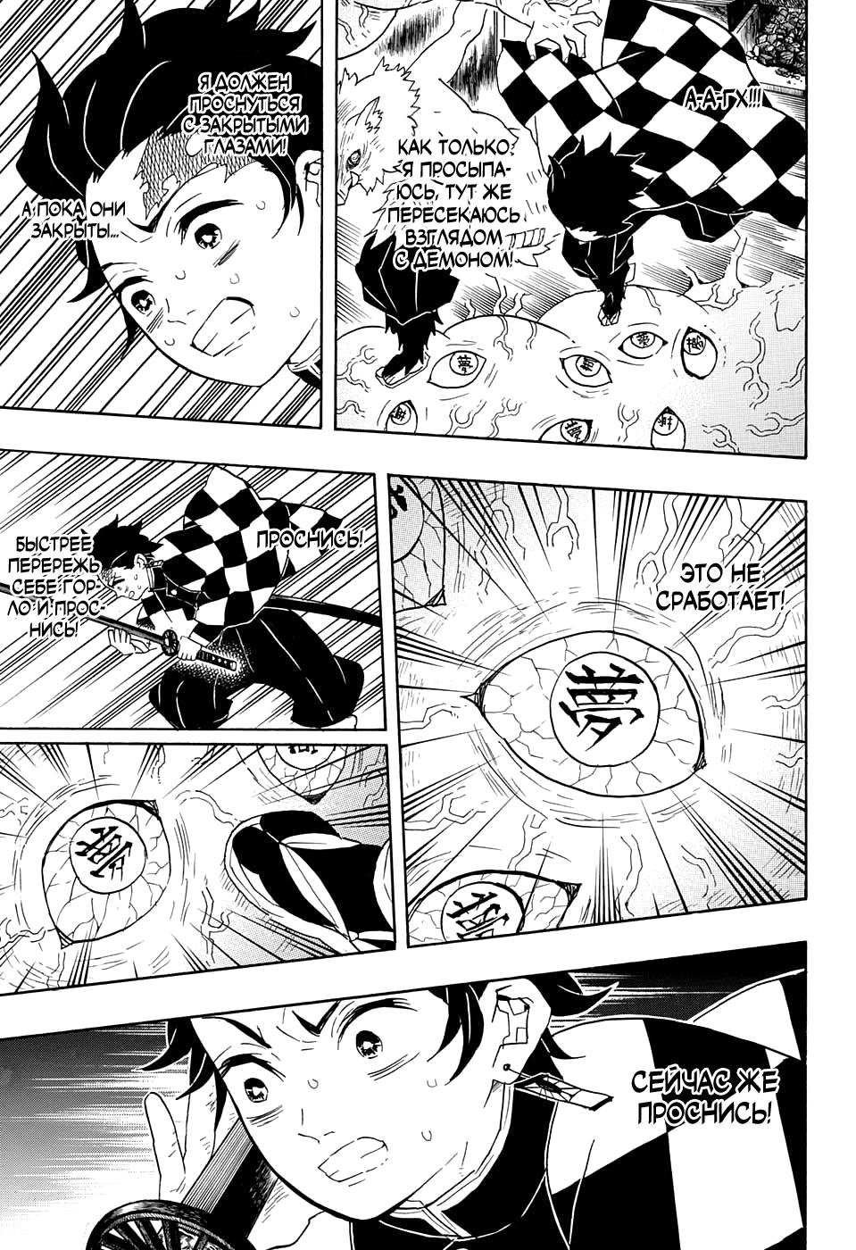 Read Blade of Demon Destruction RU Manga Online