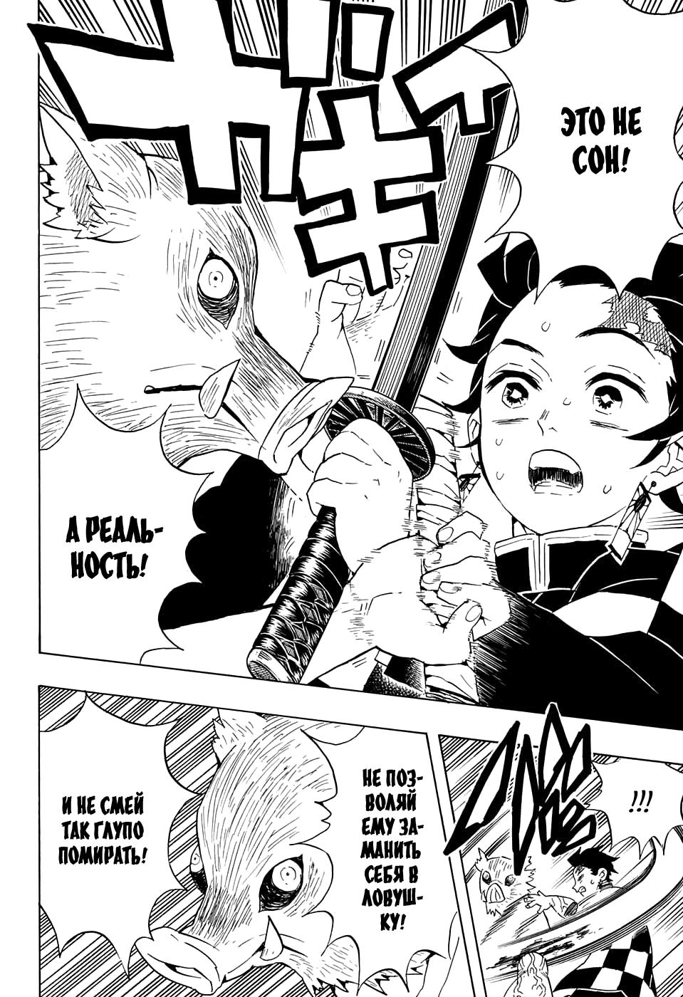 Read Blade of Demon Destruction RU Manga Online