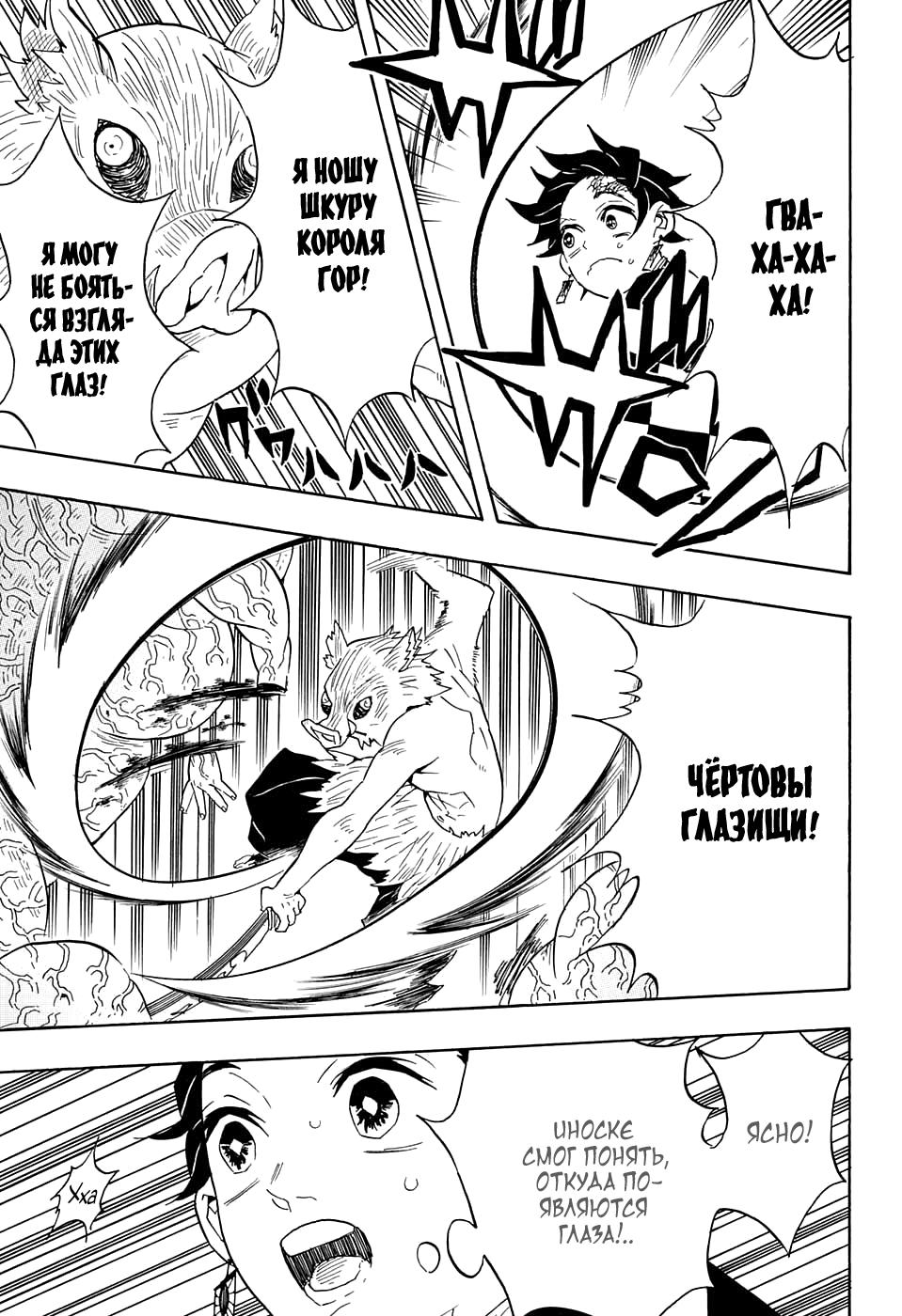 Read Blade of Demon Destruction RU Manga Online
