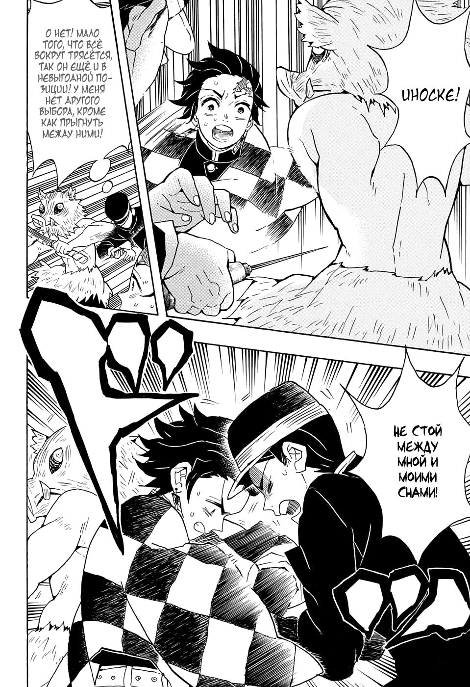 Read Blade of Demon Destruction RU Manga Online