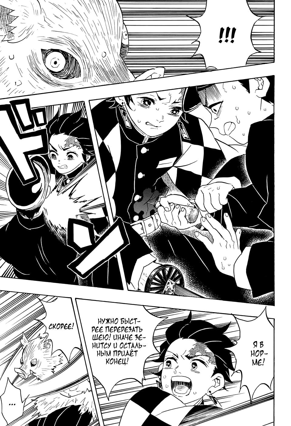 Read Blade of Demon Destruction RU Manga Online