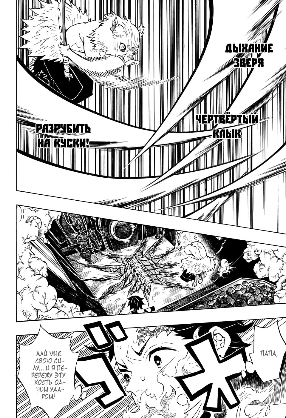 Read Blade of Demon Destruction RU Manga Online