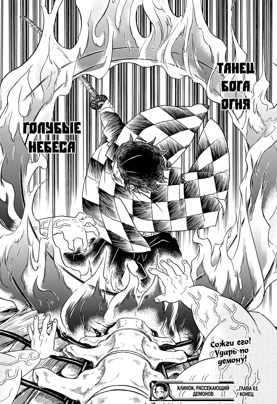 Read Blade of Demon Destruction RU Manga Online