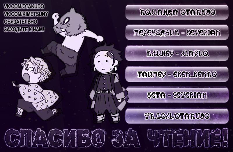 Read Blade of Demon Destruction RU Manga Online