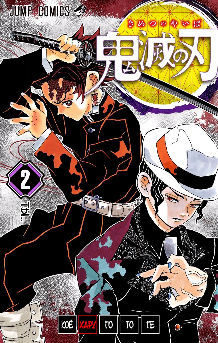 Read Blade of Demon Destruction RU Manga Online
