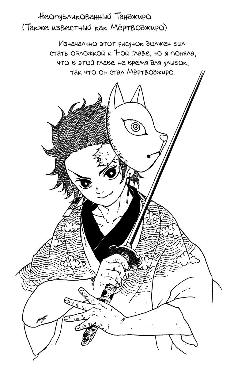 Read Blade of Demon Destruction RU Manga Online