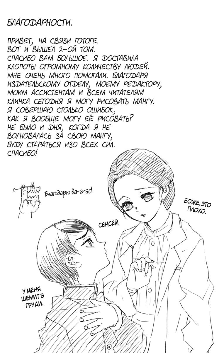 Read Blade of Demon Destruction RU Manga Online