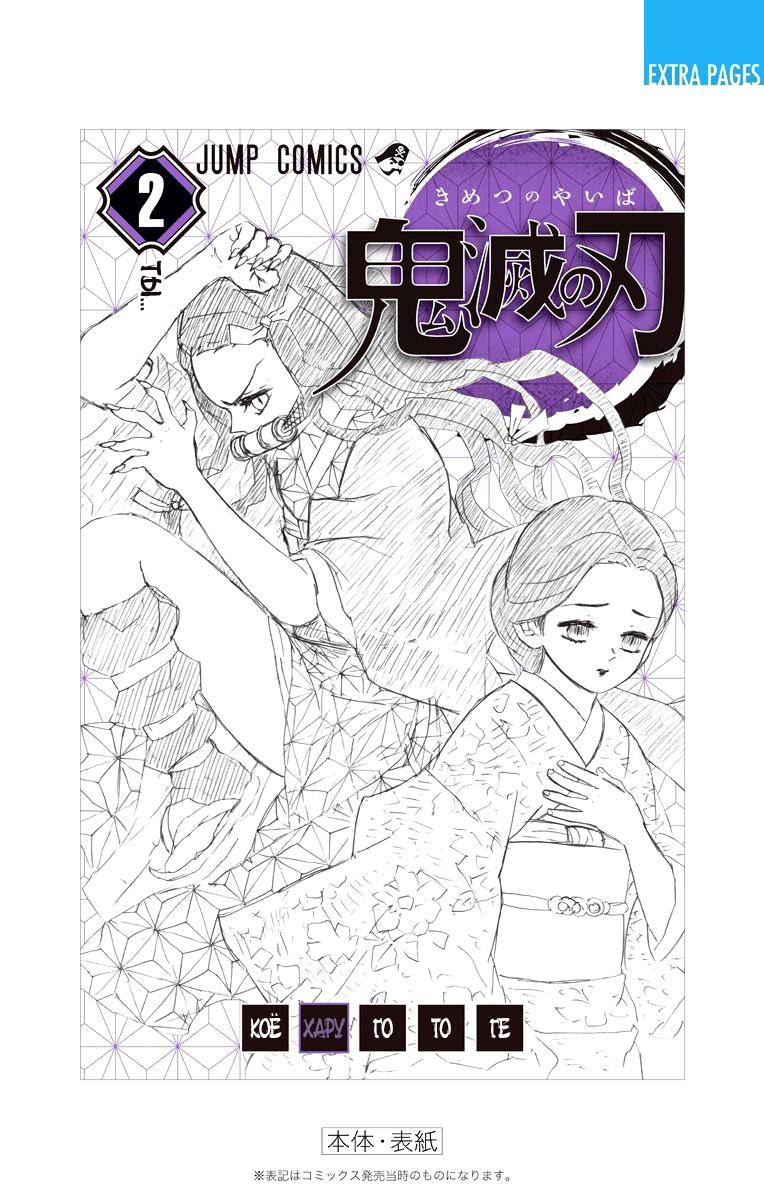 Read Blade of Demon Destruction RU Manga Online