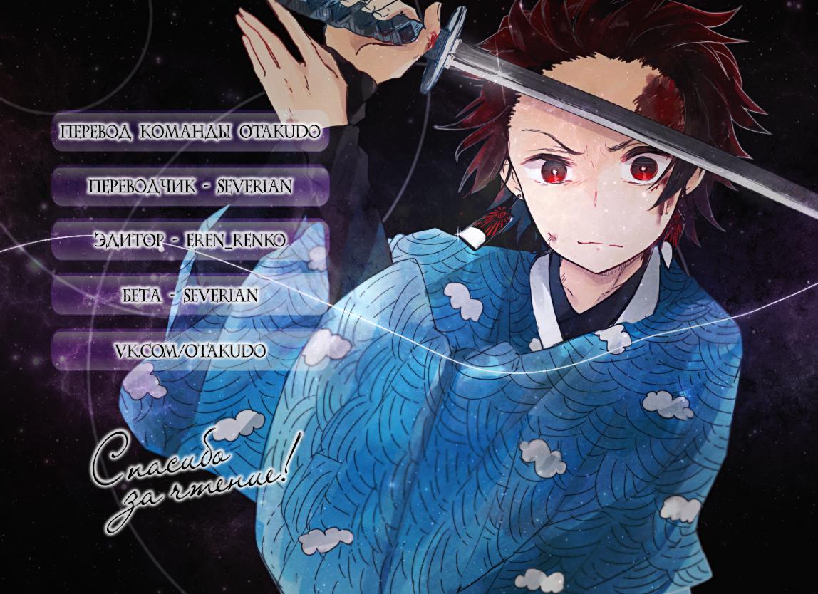 Read Blade of Demon Destruction RU Manga Online