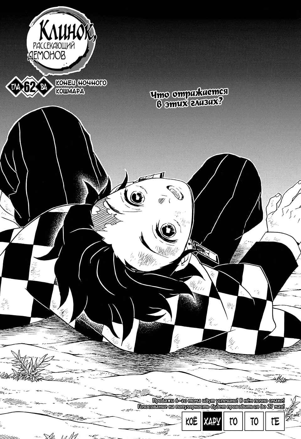 Read Blade of Demon Destruction RU Manga Online