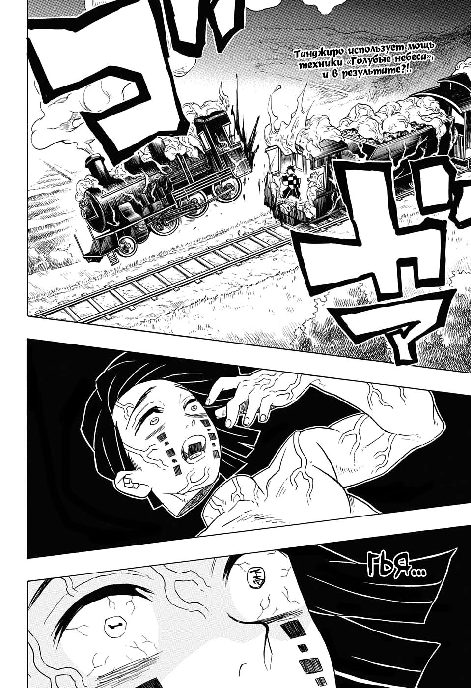 Read Blade of Demon Destruction RU Manga Online