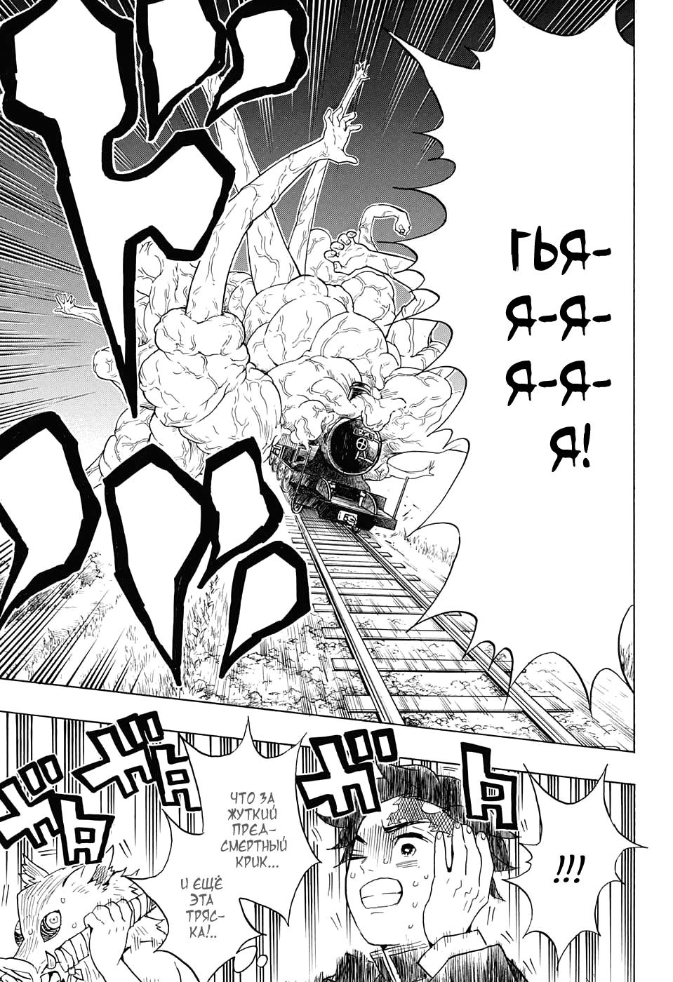 Read Blade of Demon Destruction RU Manga Online