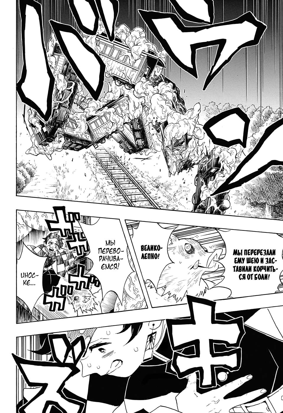 Read Blade of Demon Destruction RU Manga Online