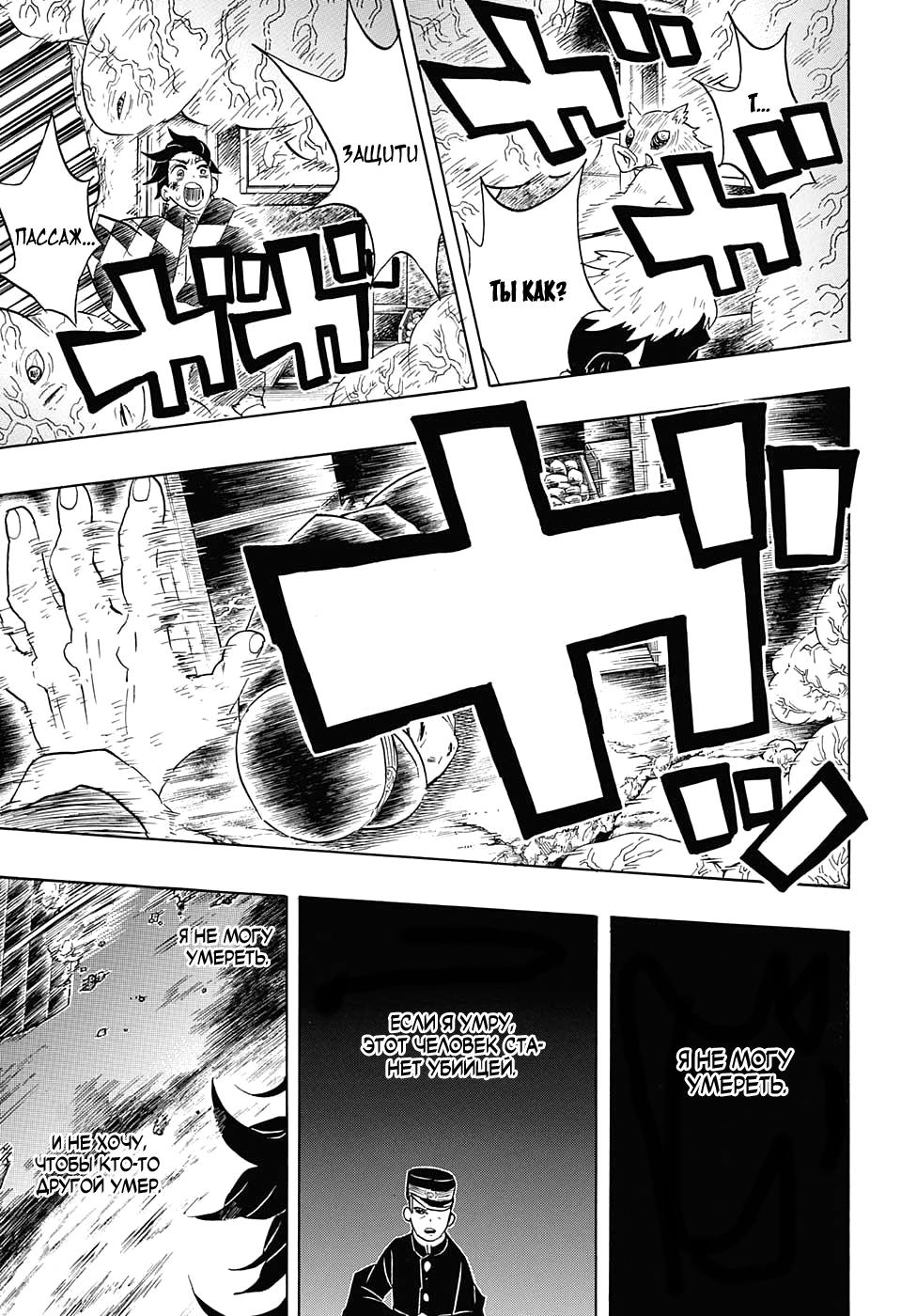 Read Blade of Demon Destruction RU Manga Online