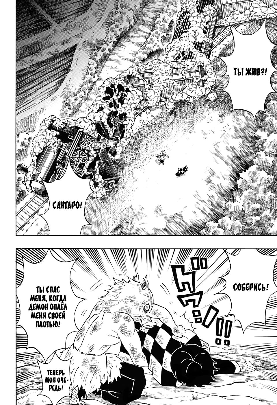 Read Blade of Demon Destruction RU Manga Online
