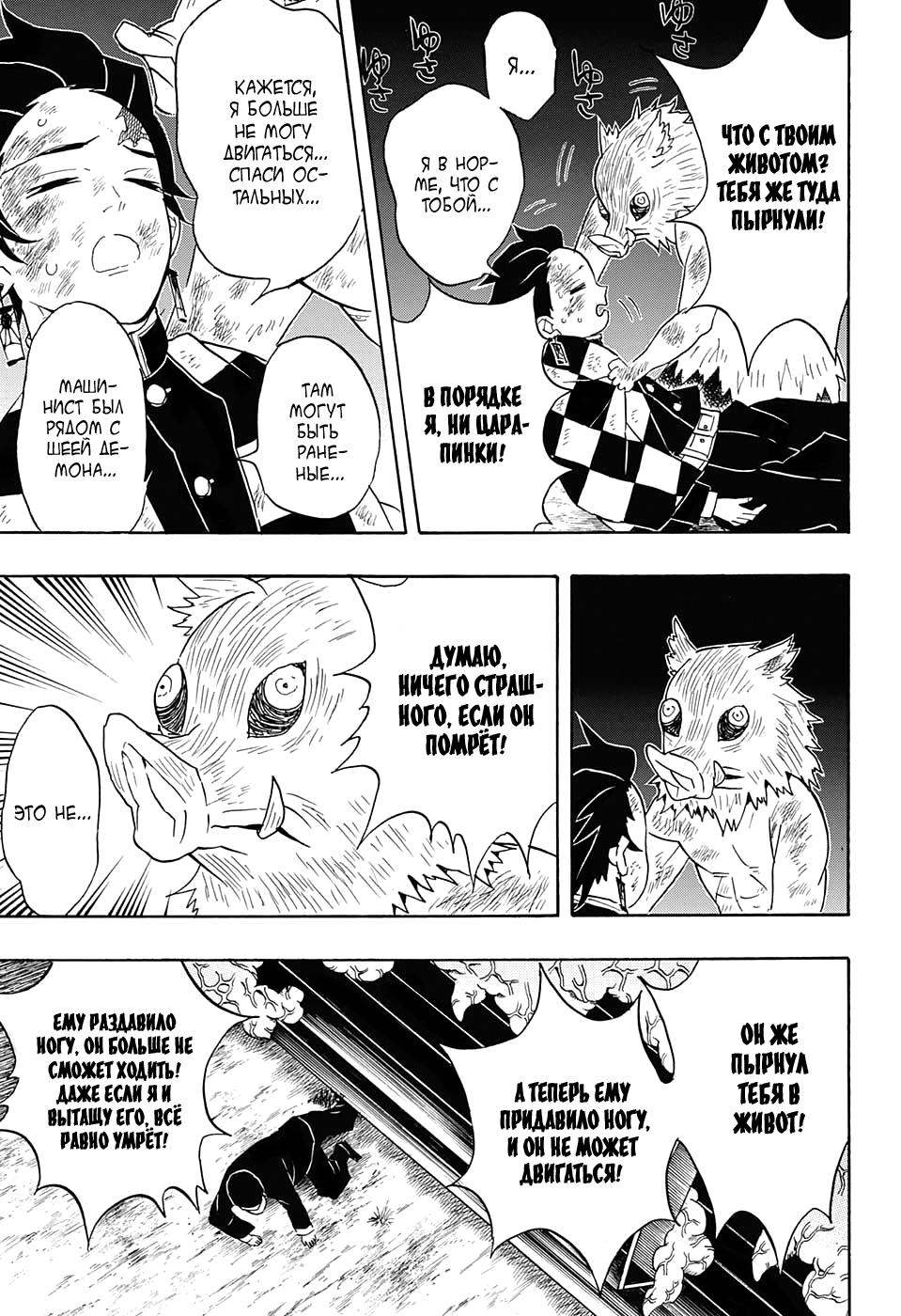 Read Blade of Demon Destruction RU Manga Online