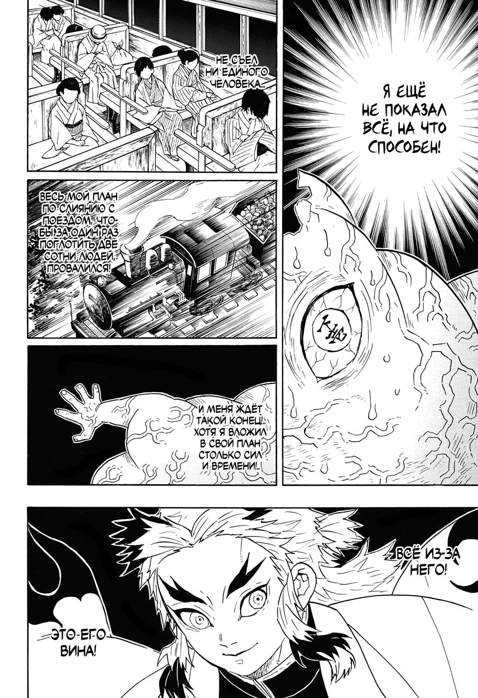 Read Blade of Demon Destruction RU Manga Online