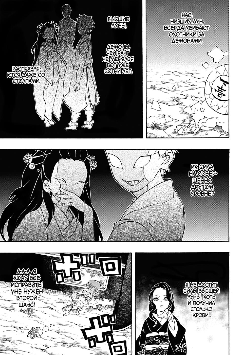 Read Blade of Demon Destruction RU Manga Online