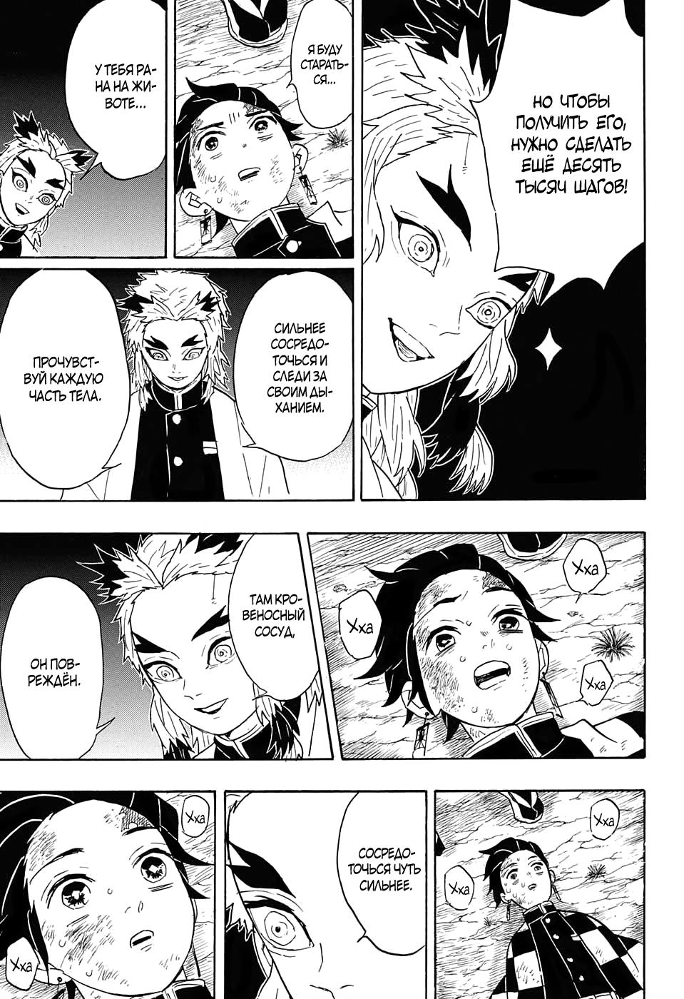 Read Blade of Demon Destruction RU Manga Online