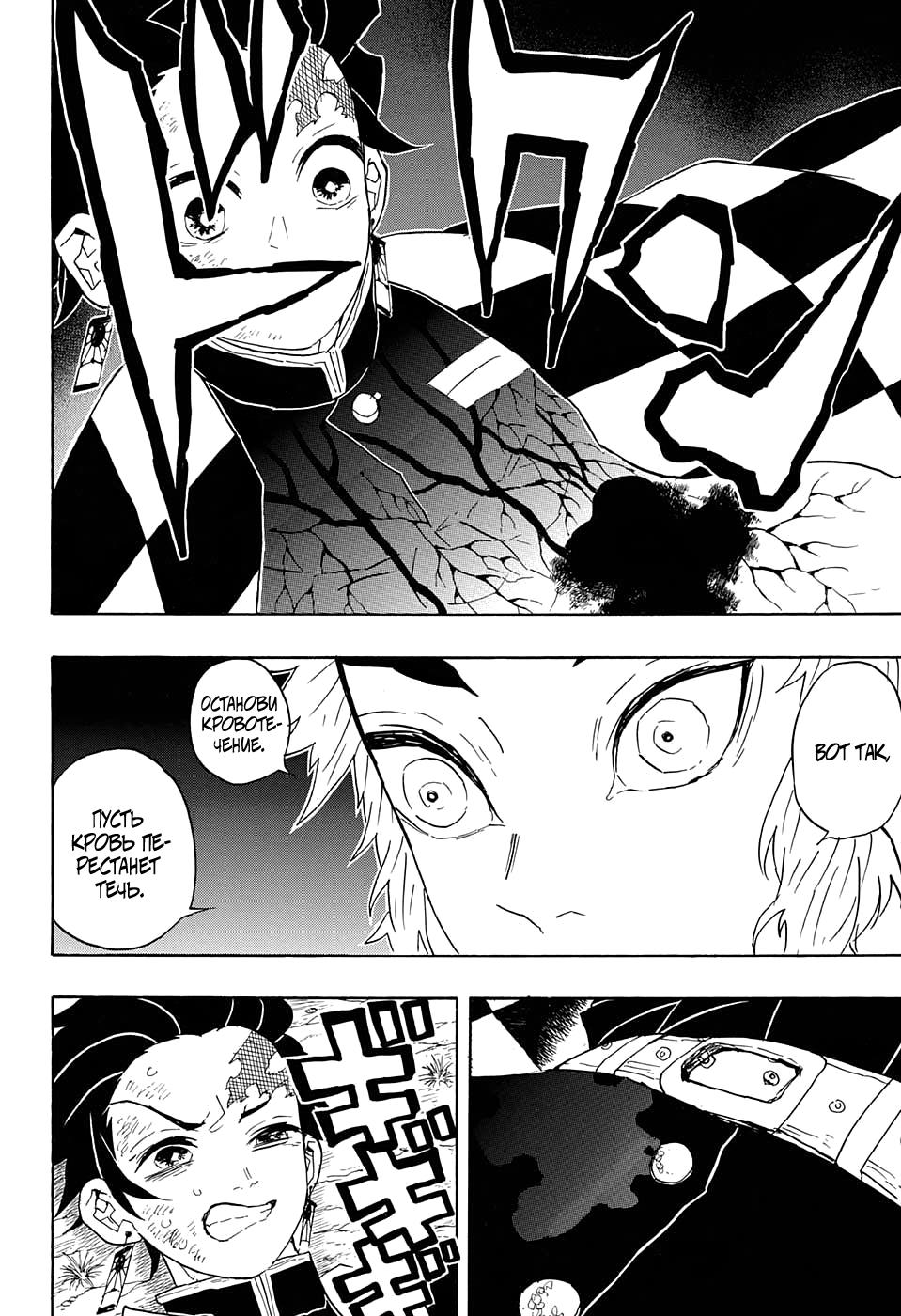 Read Blade of Demon Destruction RU Manga Online