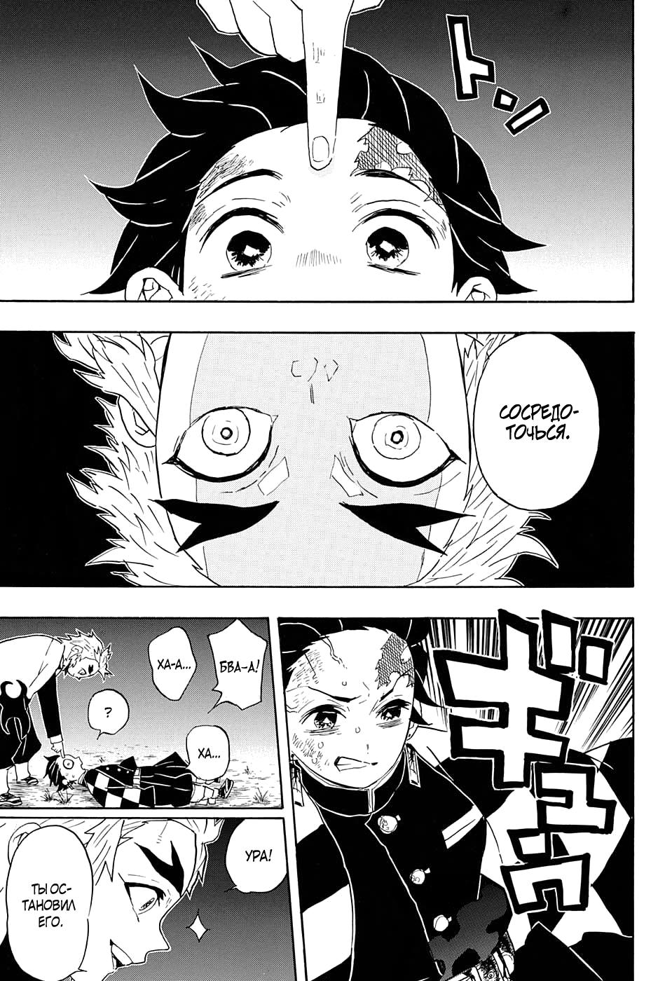 Read Blade of Demon Destruction RU Manga Online