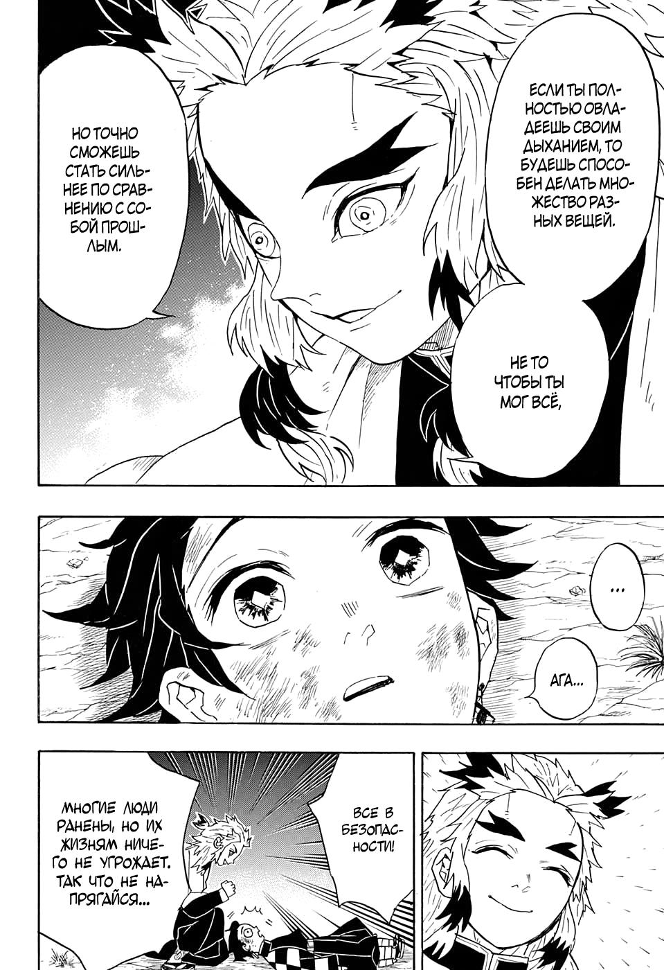 Read Blade of Demon Destruction RU Manga Online