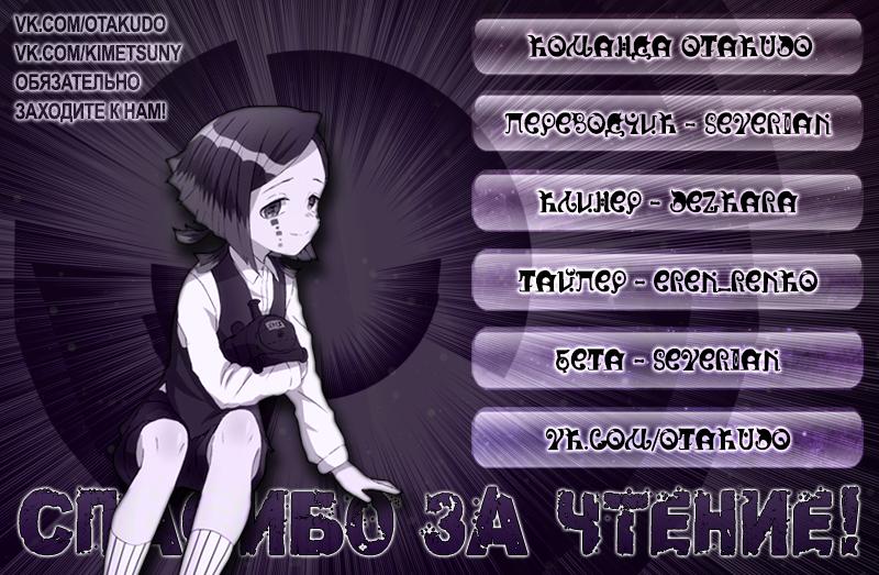 Read Blade of Demon Destruction RU Manga Online