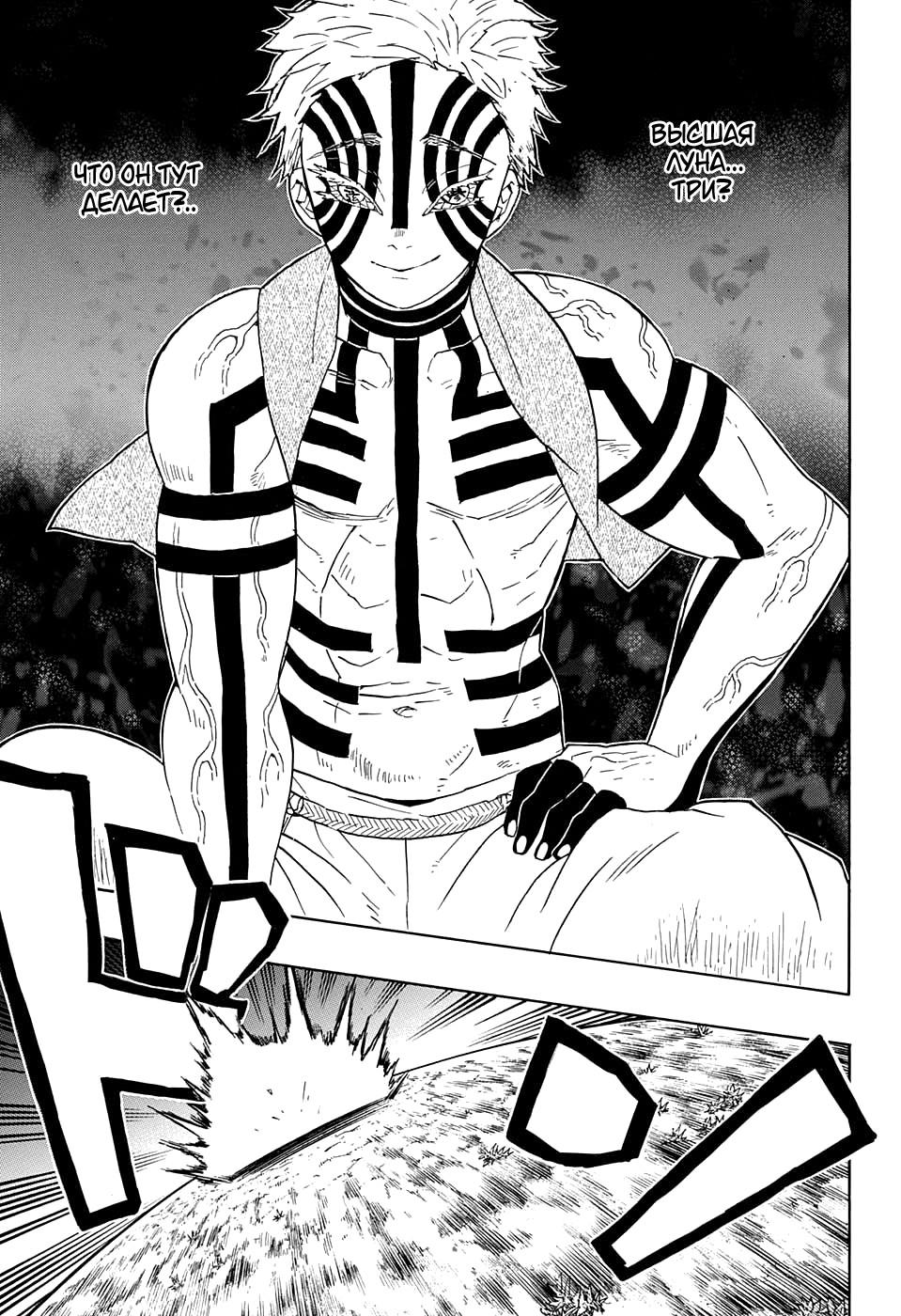 Read Blade of Demon Destruction RU Manga Online