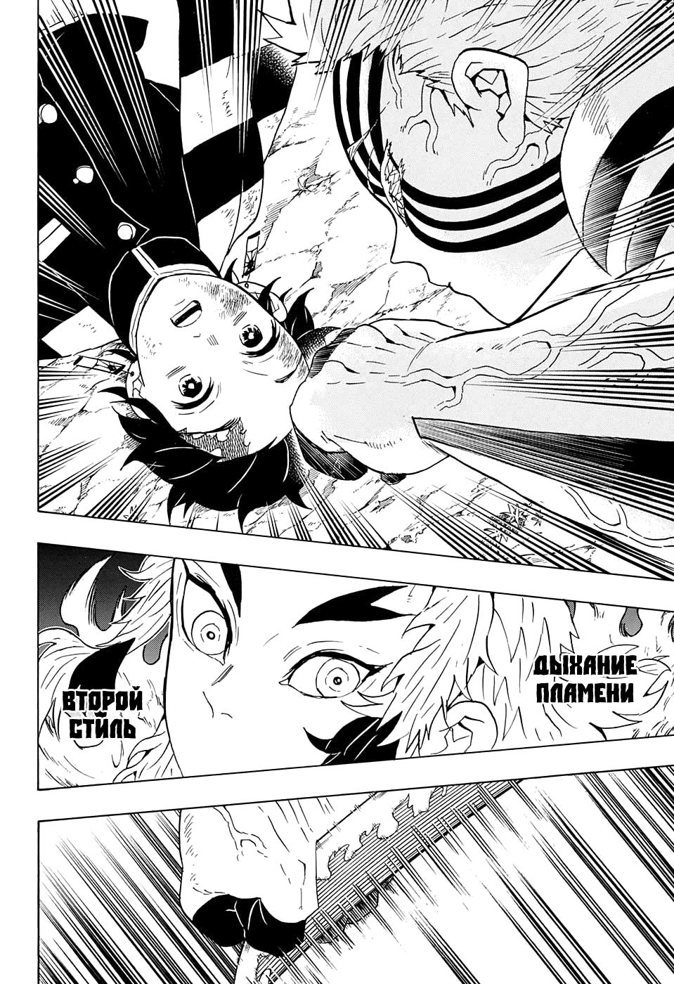 Read Blade of Demon Destruction RU Manga Online