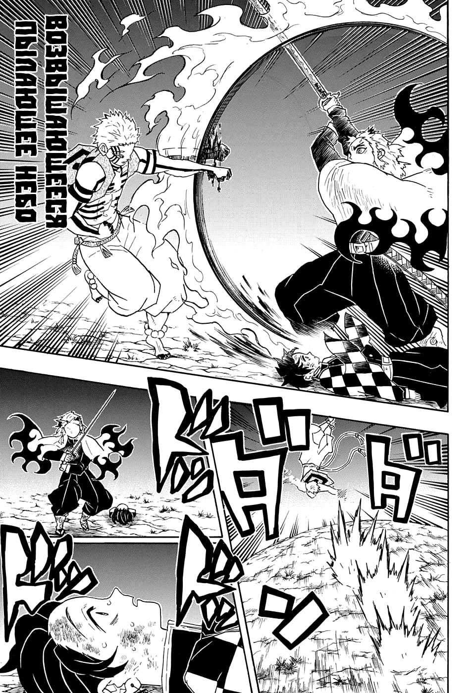 Read Blade of Demon Destruction RU Manga Online