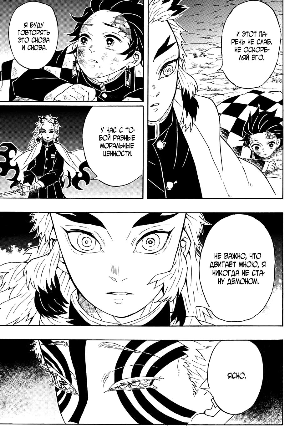Read Blade of Demon Destruction RU Manga Online