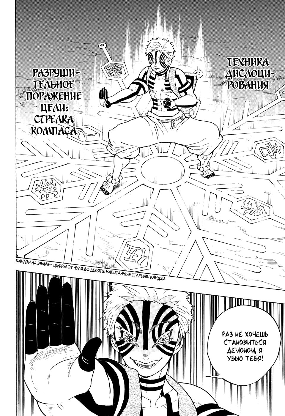 Read Blade of Demon Destruction RU Manga Online
