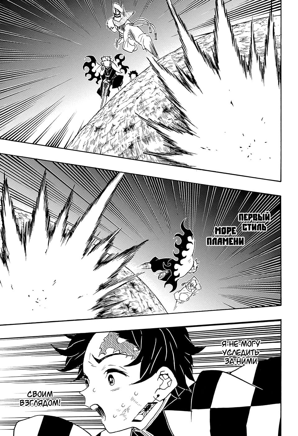 Read Blade of Demon Destruction RU Manga Online