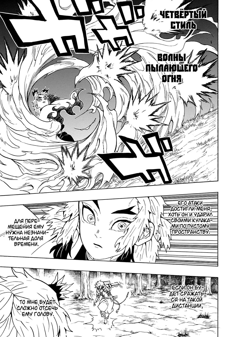 Read Blade of Demon Destruction RU Manga Online