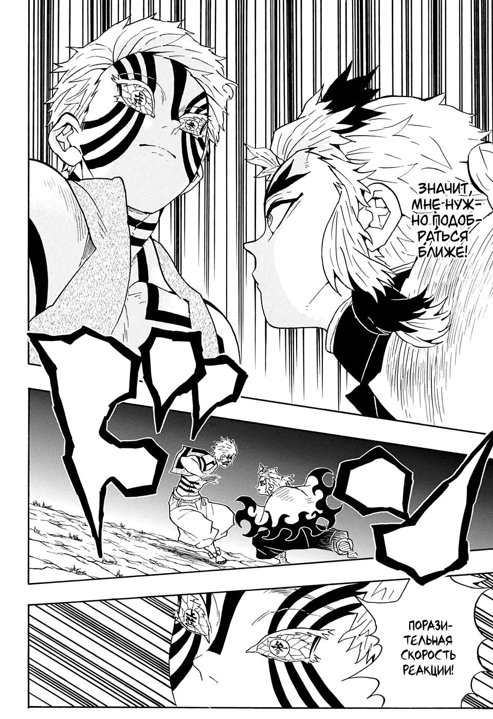 Read Blade of Demon Destruction RU Manga Online