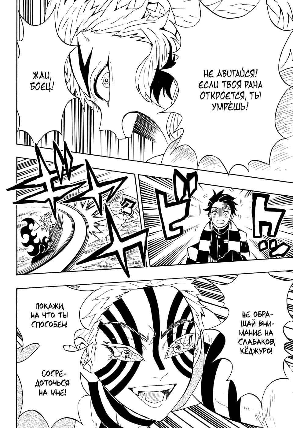 Read Blade of Demon Destruction RU Manga Online