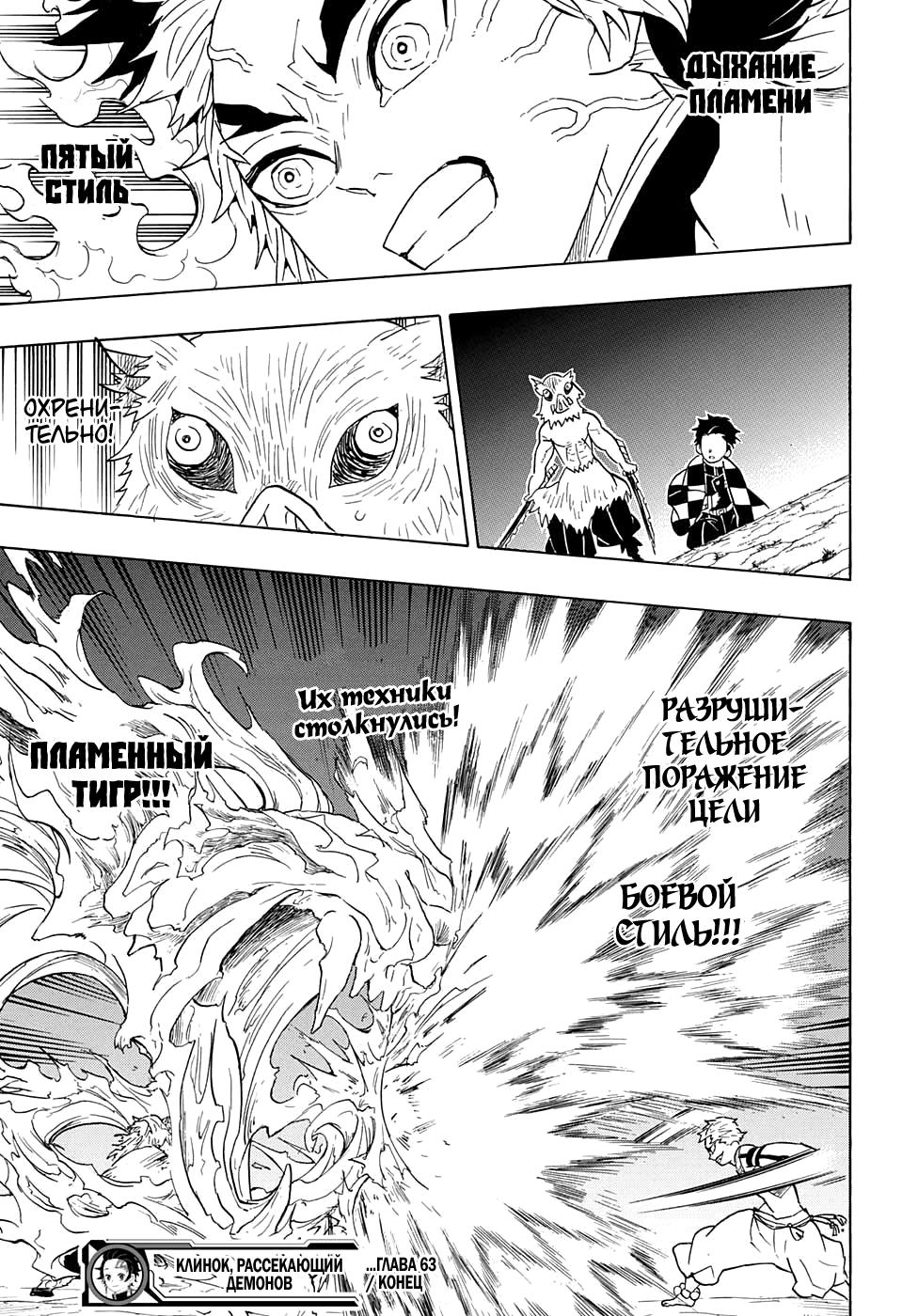 Read Blade of Demon Destruction RU Manga Online