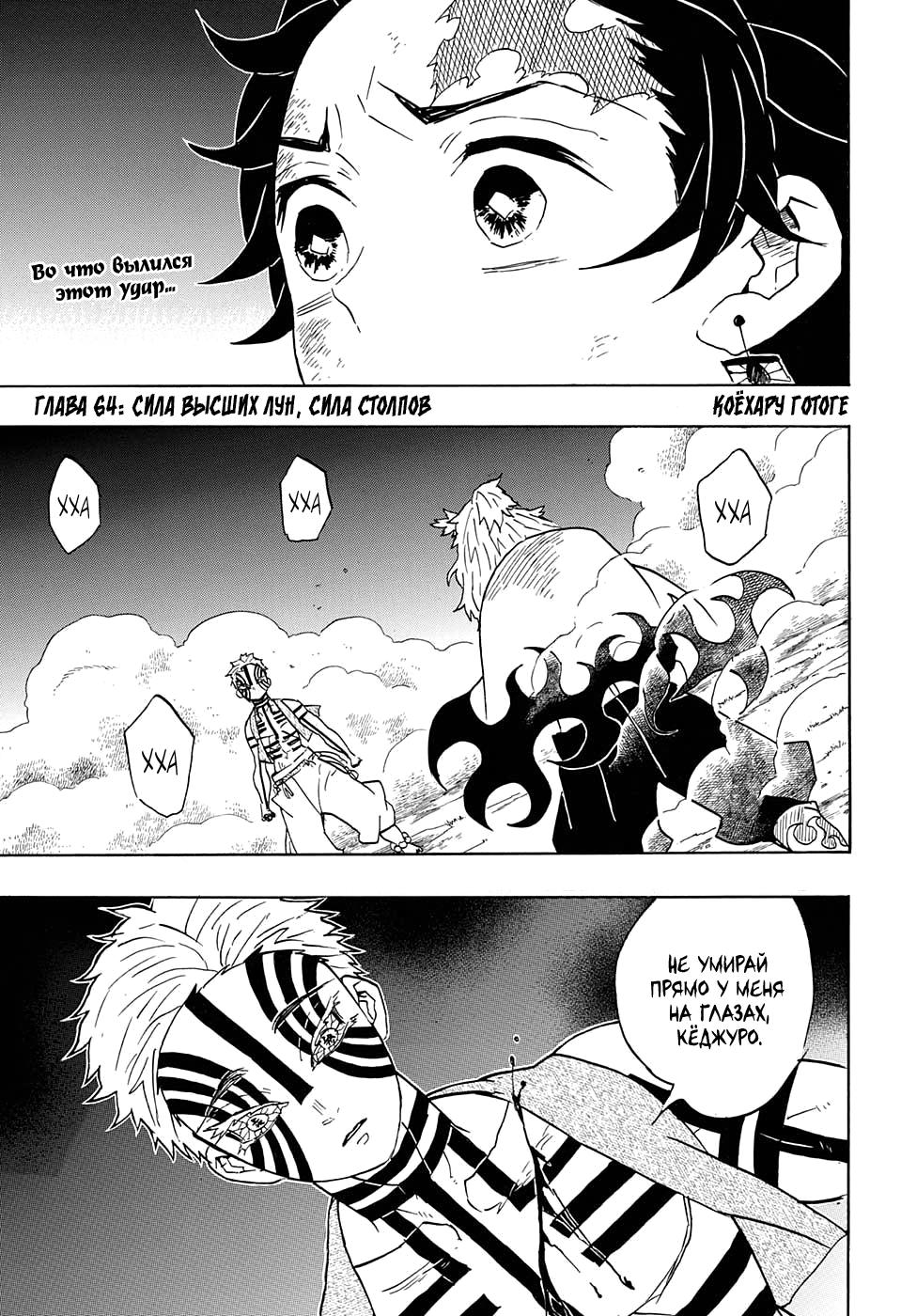 Read Blade of Demon Destruction RU Manga Online
