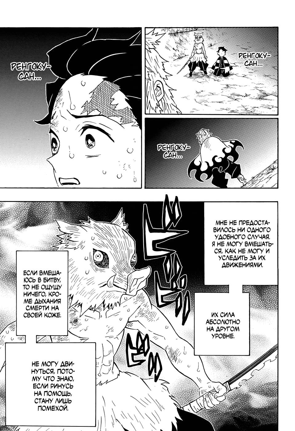 Read Blade of Demon Destruction RU Manga Online