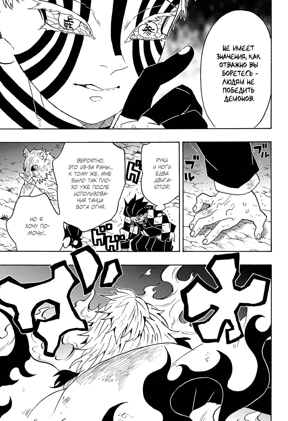 Read Blade of Demon Destruction RU Manga Online