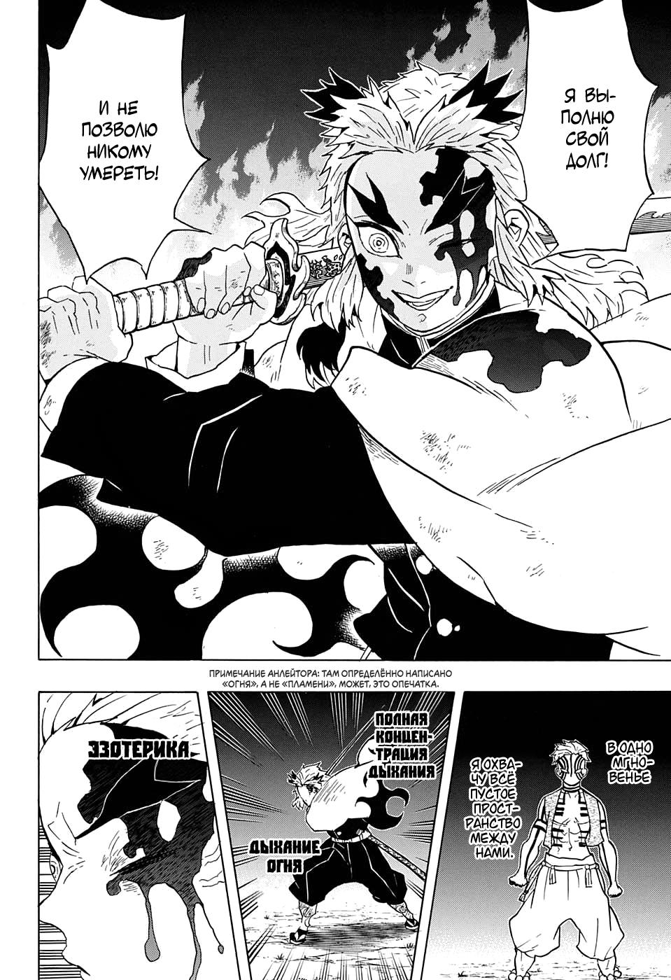 Read Blade of Demon Destruction RU Manga Online