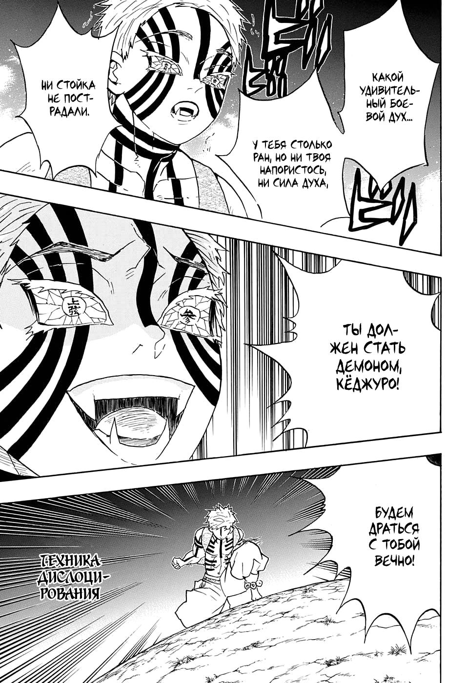 Read Blade of Demon Destruction RU Manga Online