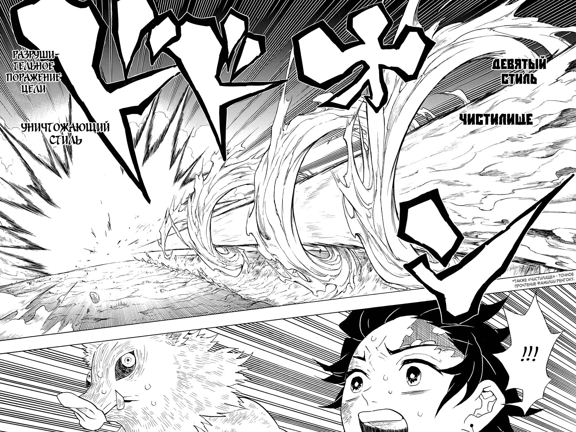 Read Blade of Demon Destruction RU Manga Online