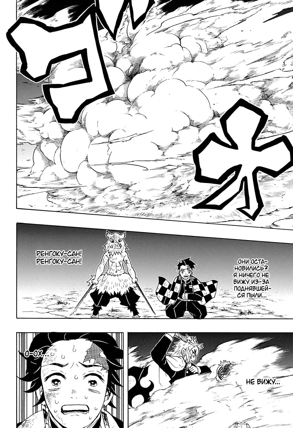 Read Blade of Demon Destruction RU Manga Online