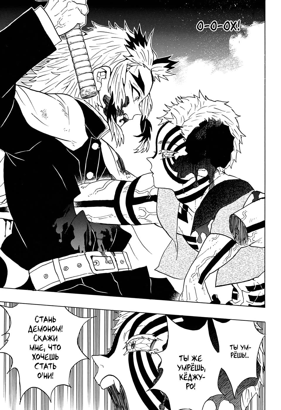Read Blade of Demon Destruction RU Manga Online